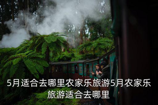 周庄农业特色观光园怎么样