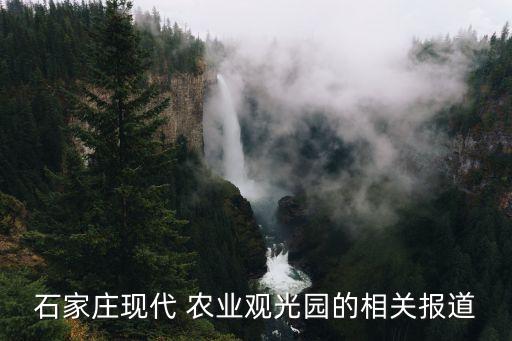 农业硅谷怎么打造