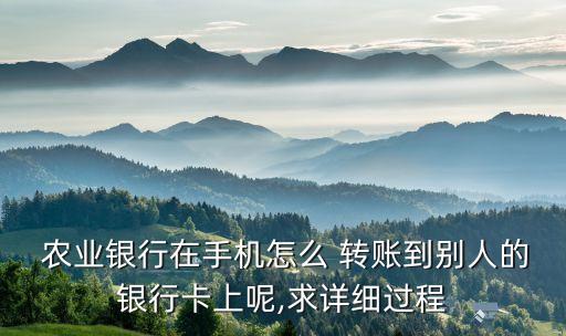 农业补贴怎么转账到个人卡