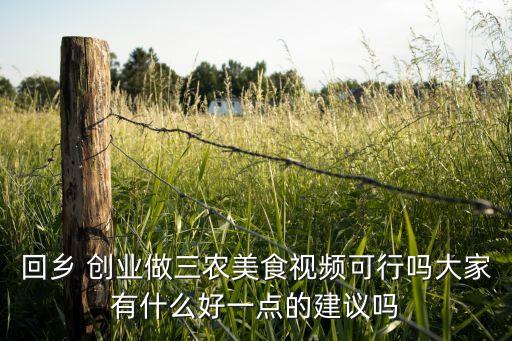 农业自媒体怎么创业防骗