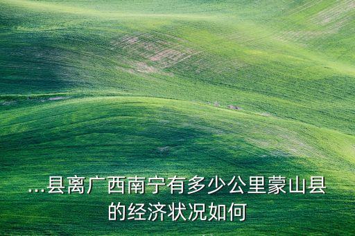 边远山林农业怎么样