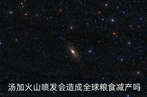 汤加的农业发展状况怎么样