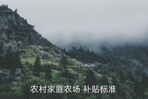 农业种植户是怎么补贴的