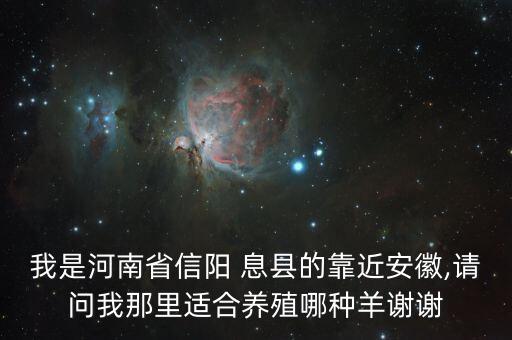 怎么查息县的农业数据