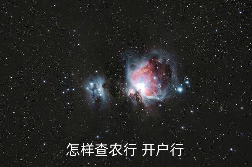 缙云农业银行开户行叫什么,农业银行开户行需要什么资料