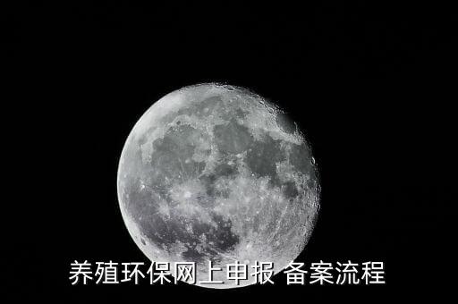 农业局备案网址怎么填写