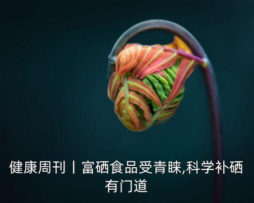 富硒农业前景怎么样,vr和农业的前景怎么样
