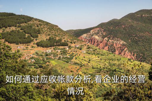 农业公司怎么收账的,收账公司一般怎么找人