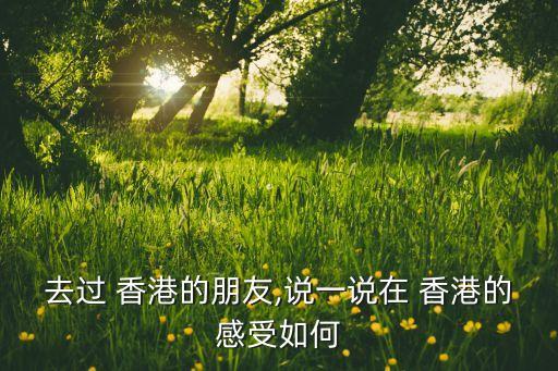 香港的农业发达吗为什么,澳大利亚为什么农业发达