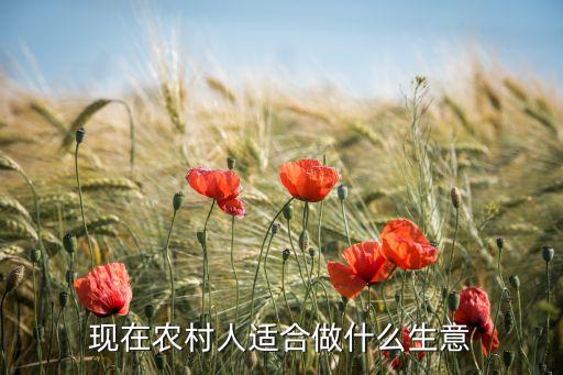 做农业观光投资怎么样,东涌镇农业观光休闲园怎么样