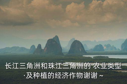 广东省发展什么农业为主,西北地区以发展什么农业为主