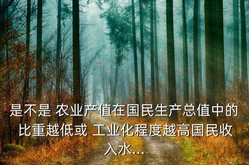 农业占工业的比重怎么算,中国gdp农业工业服务业比重