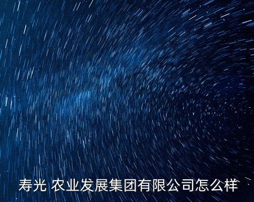 寿光农业英语怎么样,寿光大山英语培训班怎么样