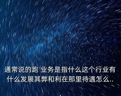 阳谷富瑞农业跑业务怎么样