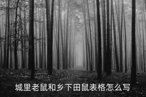 畜牧农业考题汇总表怎么写