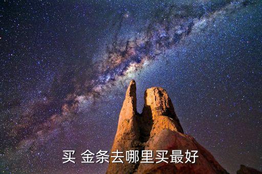 金条在农业银行怎么买,农业银行传世之宝金条价格