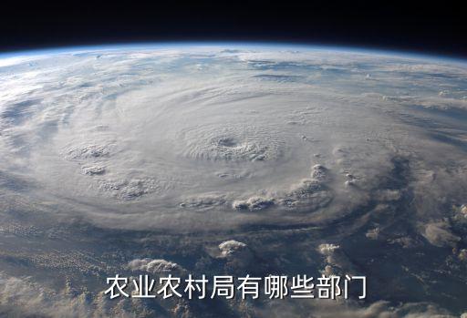 农业科都管什么,农业执法局主要管什么