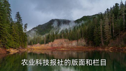 怎么找农业报纸,农业方面的报纸有哪些