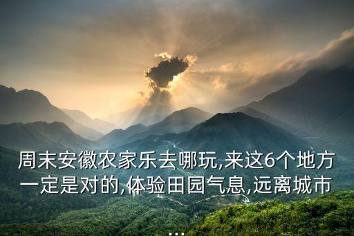 温室农业观光园怎么样,云禾山水休闲农业观光园怎么样