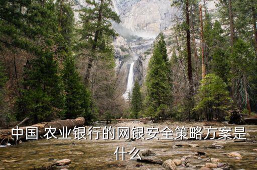 农业安全属于什么安全类型
