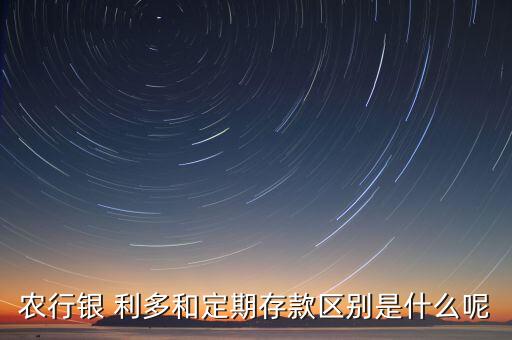 农业银行银利多怎么提前取