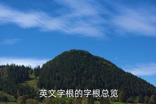 诚坤农业英文怎么读,农业的英文怎么记