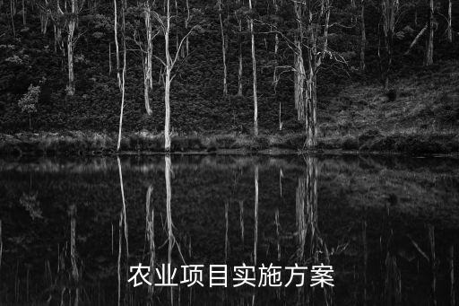 农业投资标题怎么写的好,农业发展标题怎么写