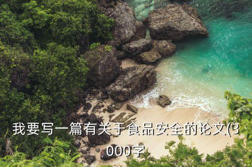有机农业怎么改变环境因素