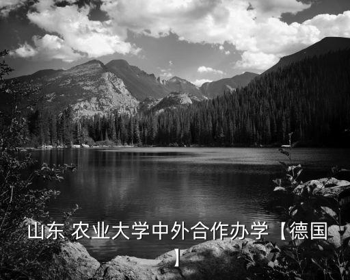 明年山东农业发展怎么样,山东农业工程学院怎么样好不好