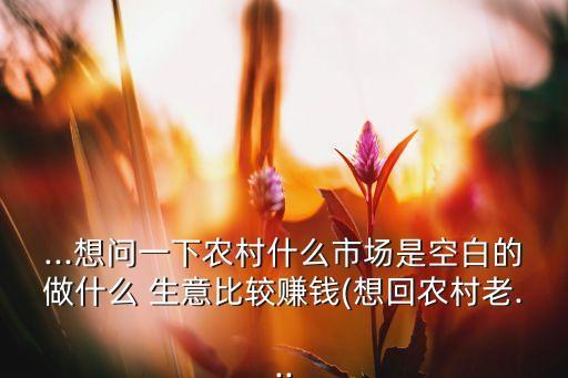 00后怎么做农业生意好