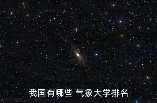 江西农业气象中心怎么样