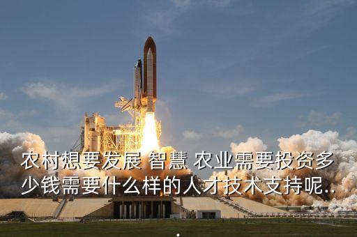 智慧农业以后用工怎么办