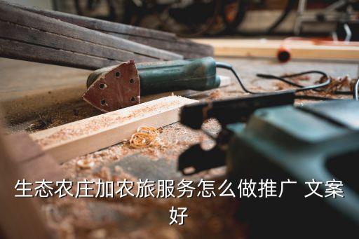 农业批发文案怎么写范文,农业公司宣传片文案范文