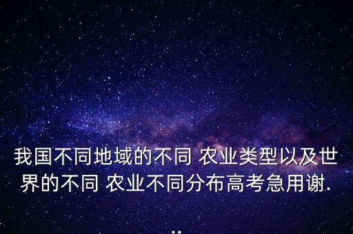 西峰旱作农业怎么样