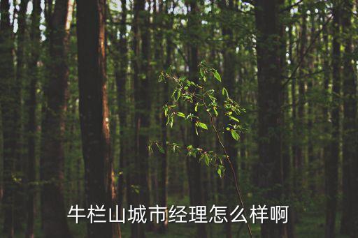 顺鑫农业集团待遇怎么样,首农集团和顺鑫农业的关系