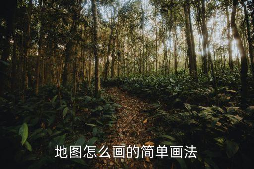 手绘商业农业模拟图怎么画