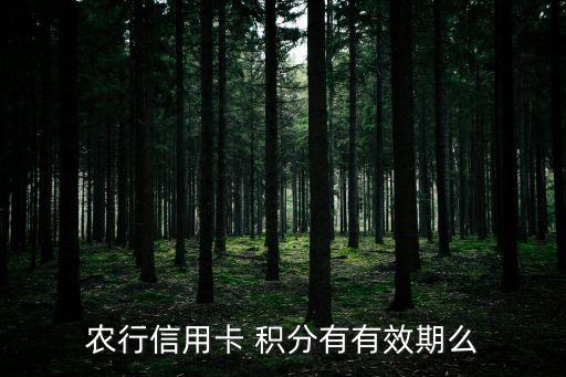 吉祥航空怎么带入农业积分
