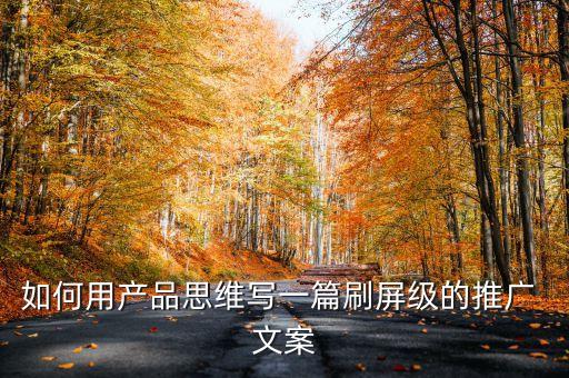 农业装备文案怎么写的,出租露营装备文案怎么写