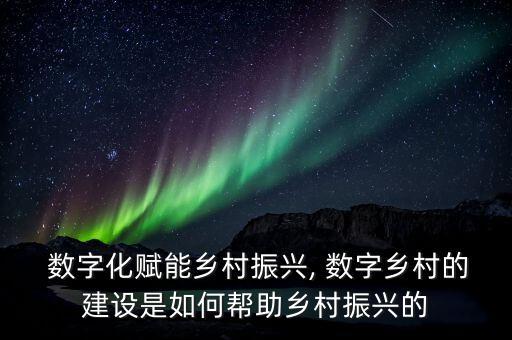 数字农业的创新点是什么,2023数字农业创新应用基地