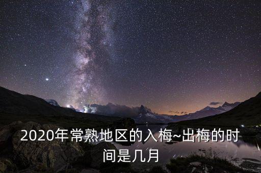 农业怎么利用梅雨