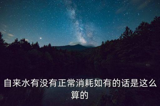农业用水损耗量怎么算