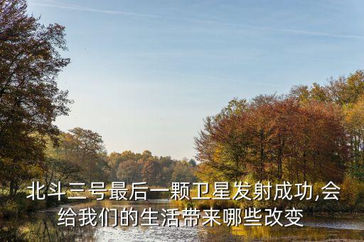 北斗农业前景怎么样,vr和农业的前景怎么样