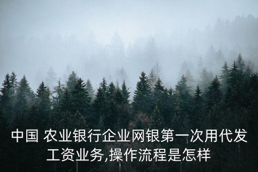 农业公司现金交易怎么解决