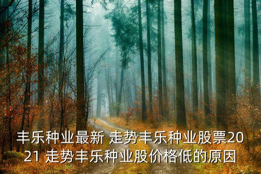 农业板块后期怎么样走势,炼化及贸易板块后期走势
