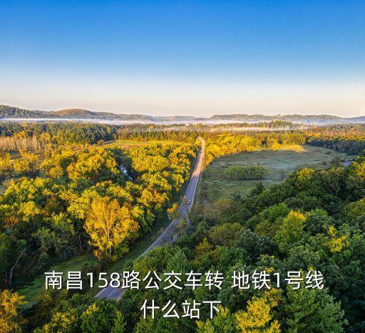 农业银行怎么坐地铁南昌,南昌农业银行网点查询附近