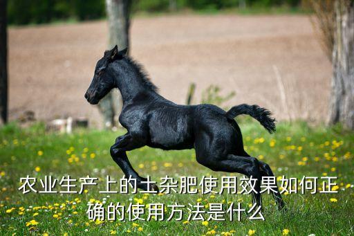 古代农业施什么肥好些,中国古代的农业起源于什么时期