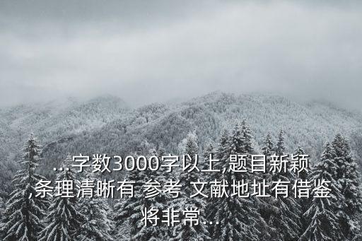 精确农业参考文献怎么写,参考文献是2022新课标怎么写