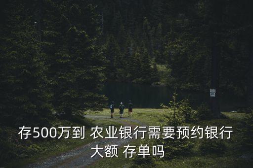 农业大额存单怎么弄,农业行大额存单利率表2022