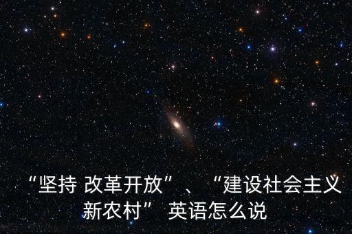 农业改革英语翻译怎么写
