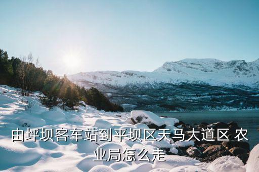 农业局怎么走,杭州农业局怎么进
